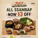 ✨🥬 아지매집밥 7월 쌈밥 할인 이벤트 🔥 이미지