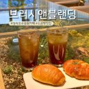 브러시앤블랜딩