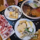 홍중 | 홍중샤브샤브 신도림점 신도림역 무한리필 훠궈맛집 내돈내산후기