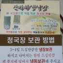 진가네청국장 이미지