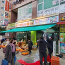 은평청과 이미지