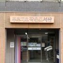 양지작은도서관 이미지