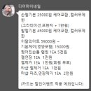 [경기광주 네일] 디어마이네일 / 경안동 네일 내돈내산 찐후기