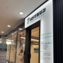 새본 정형외과 이미지