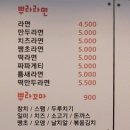 뿌라분식 - 북구 명촌14길 15 | 뿌라분식