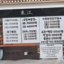 동강뽈찜 이미지