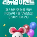 유랩