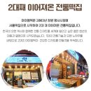 아이엠떡