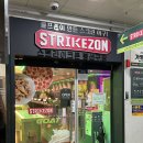 스트라이크존 고트 봉선구장 이미지