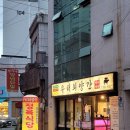 우리외양간정육식당 이미지
