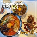 대창지하수 | <하카타식당 삼성로점> 수원 영통구 매탄동 맛집