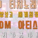 월드노래방 네이버블로그