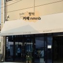 더마트 고덕점 안에 있는 평택 신상카페 &#39;nmnb&#39; 장보고 잠깐 쉬기 좋아요 / 여기 카페가 있었어?