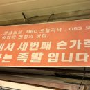 남궁가장충족발