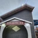 강동해변펜션 이미지