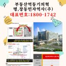 모든세금없음:X 제2의강남이될 창동민자역사 대표번호:1800-1742 이미지