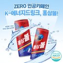 K-에너지드링크 ‘홍삼볼’ MZ세대 인기 급상승! 이미지