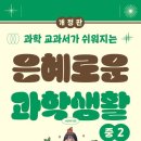 은혜중학교 이미지