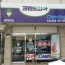 코오롱세탁소 이미지