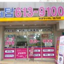 롯데캐슬탑공인중개사사무소 이미지