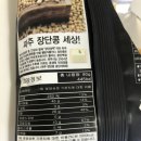 파주장단콩두부이마트 이미지