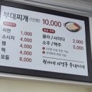 권가네 의정부부대찌개 이미지