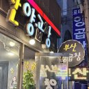 로타리 | 연산동양곱창 내돈내산 후기. 로타리양곱창 닫혀서 옆집 부산양곱창 방문기
