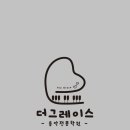 더그레이스음악학원 이미지