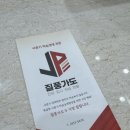 광주 학습코칭 [ 질풍가도 광주센터 ] 수완지구입시컨설팅 / 고교학점제 입시컨설팅