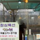 효순식당 이미지