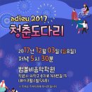꿈꾸는사람들의모임 이미지