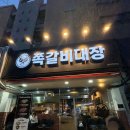 뽑기대장 | 광주 상지 맛집 쪽갈비대장 상무점