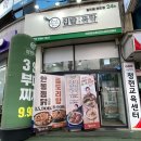 본원초등학교 사거리 이미지