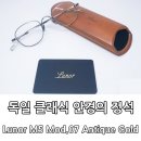[강남 르노안경] 클래식 메탈 안경의 정석 르노 M5 Mod 07