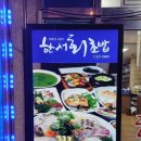 한서회 | 대구 칠곡 동천역 횟집 스끼다시 잘 나오는 한서회초밥 후기