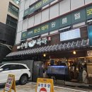 삼성 | 선릉역맛집 수림복국 선릉삼성본점 후기