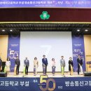 인천여자고등학교 세계타임즈