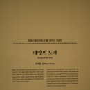 연오랑세오녀테마공원 귀비고 이미지