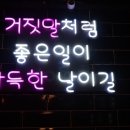 크라운닭발 - 기장군 정관6로 5-20 | 크라운닭발