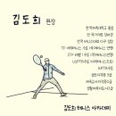 김도희테니스아카데미 이미지