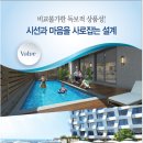 속초마리나베이 이미지