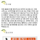 오이공인중개사사무소 이미지