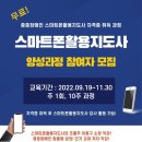 스마트폰 활용지도사 양성과정 이미지