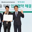 브레인솔루션 이미지