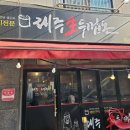 제주생두껍돈