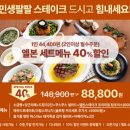 솔트스테이크