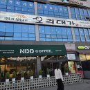 진주 오리대가 생오리참숯구이 이미지