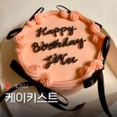 케이키스트