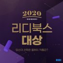 리디북스