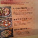 들깨마을 맷돌순두부 이미지